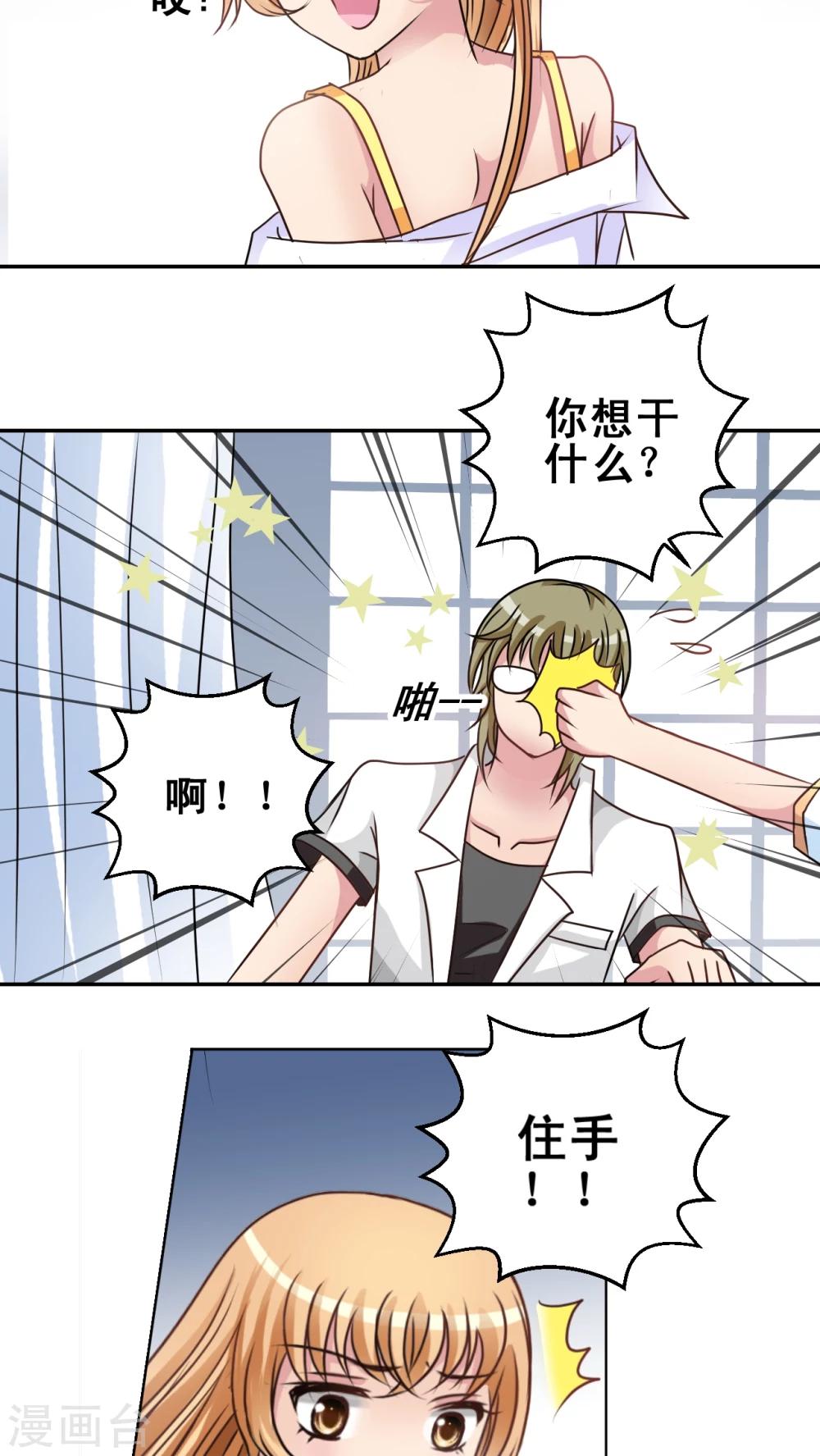 第18话 检查-第19话