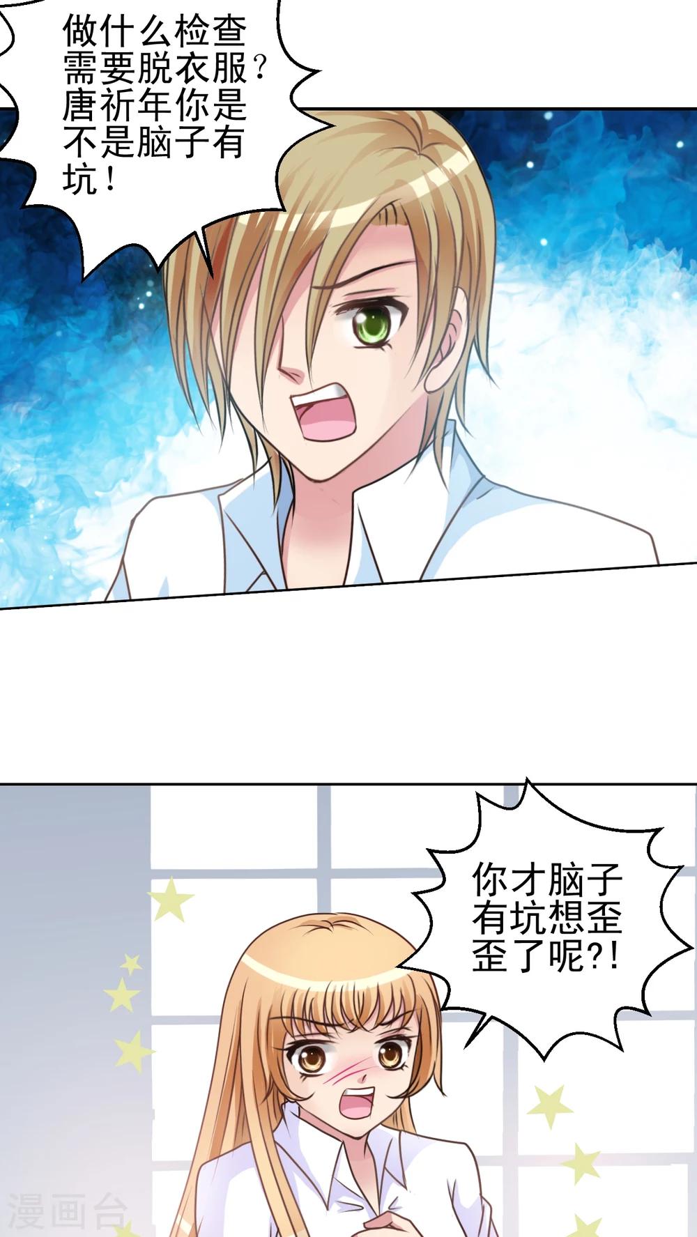 第18话 检查-第19话