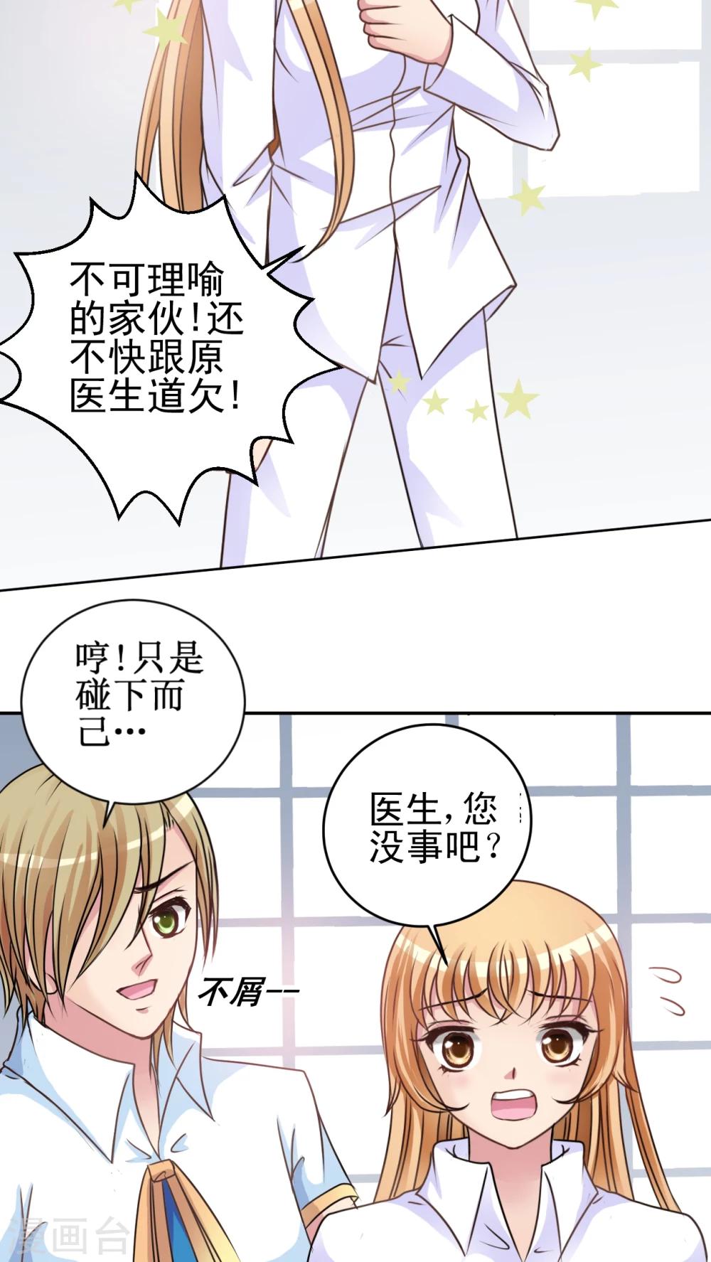 第18话 检查-第19话