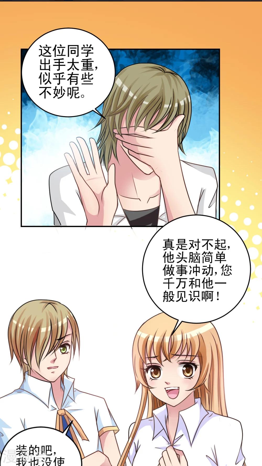 第18话 检查-第19话