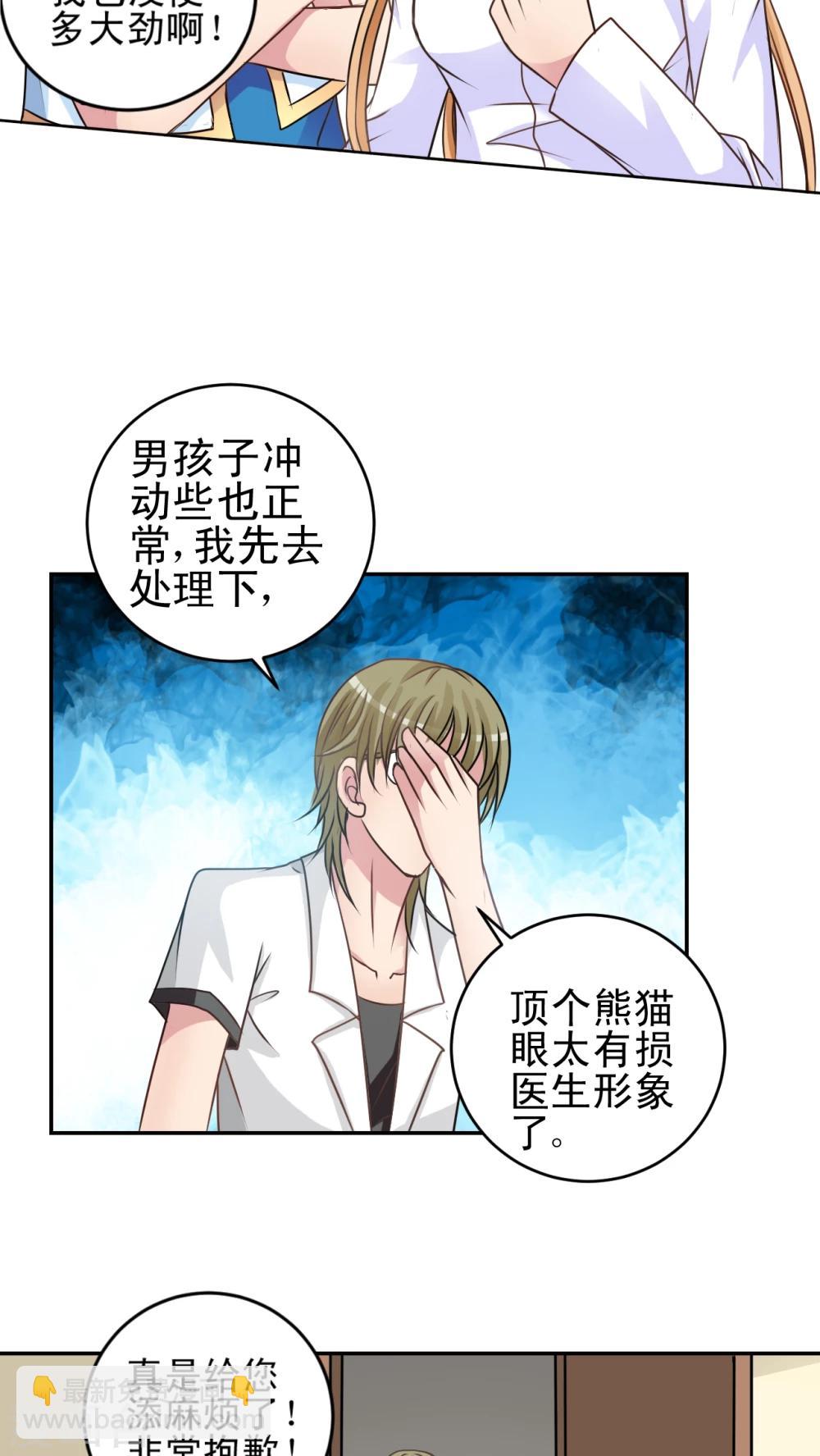 第18话 检查-第19话