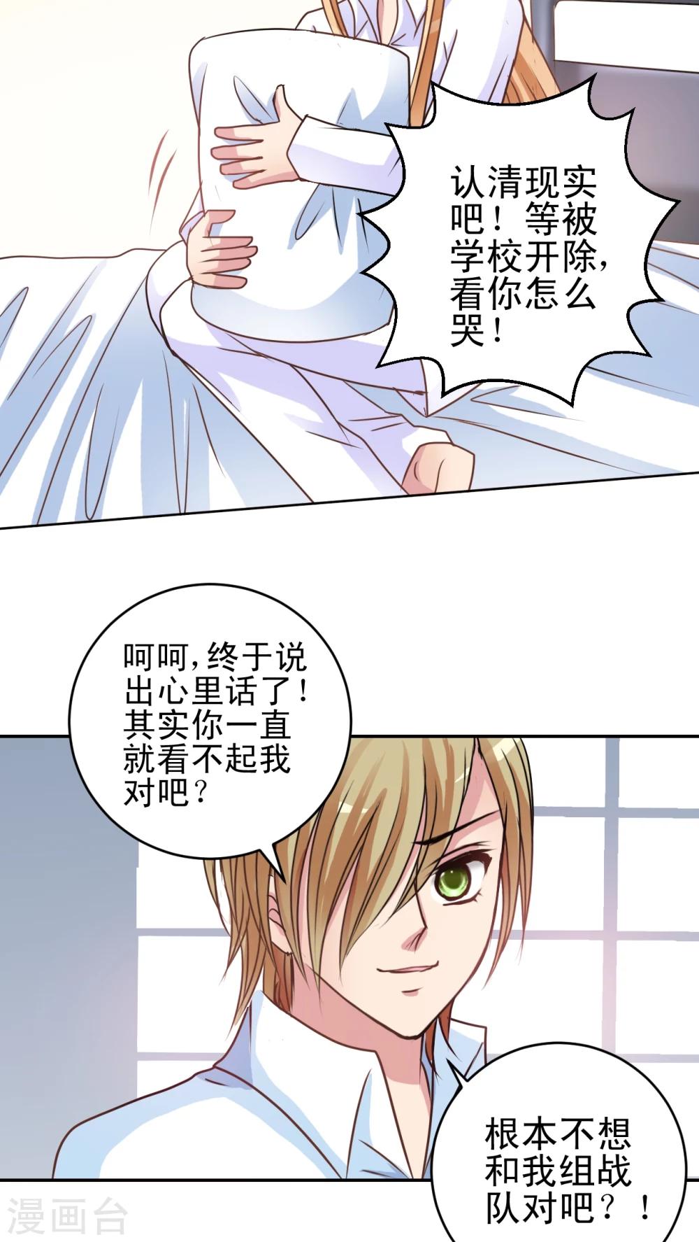 第18话 检查-第19话