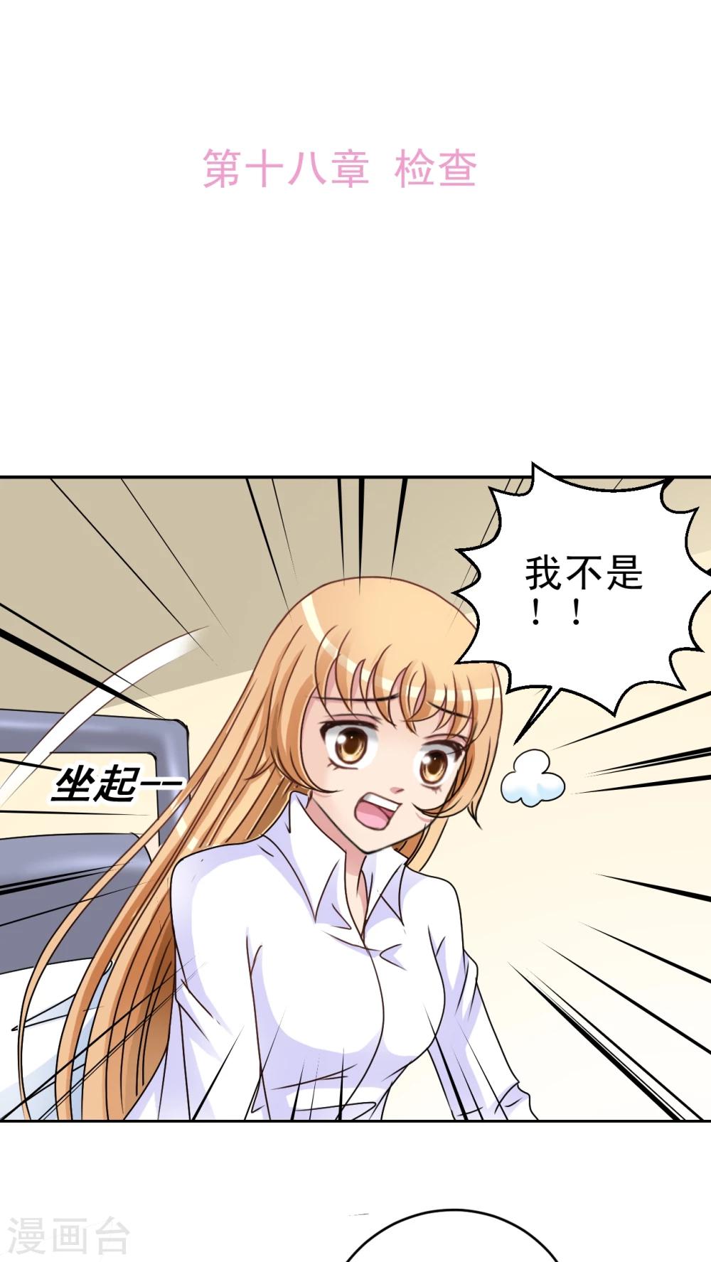 第18话 检查-第19话