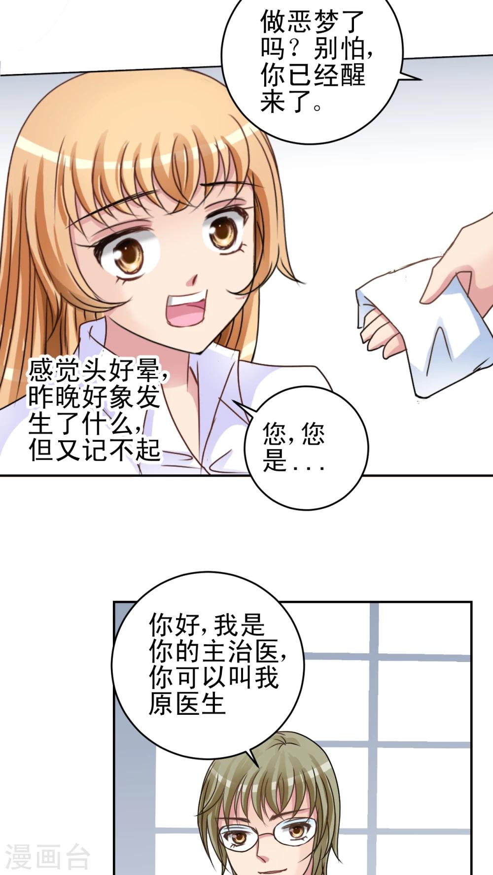 第18话 检查-第19话