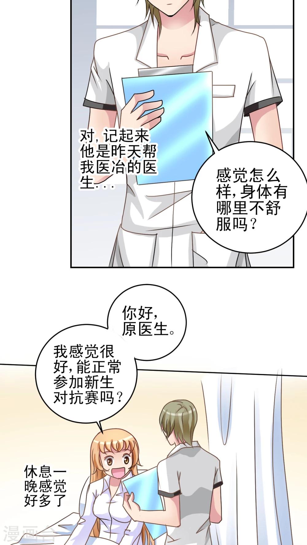 第18话 检查-第19话