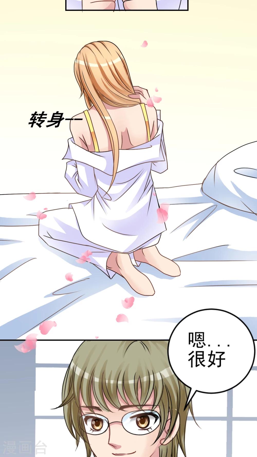 第18话 检查-第19话