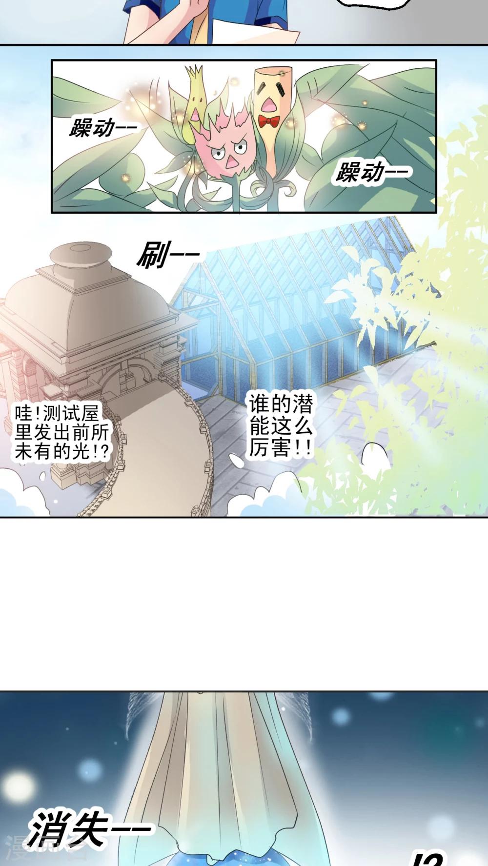 第2话 失忆症少女-第3话