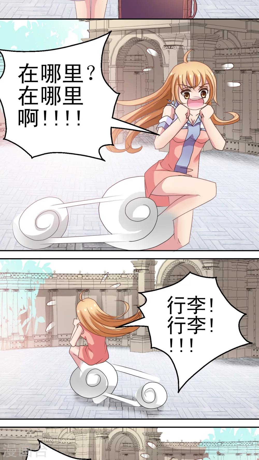 第2话 失忆症少女-第3话