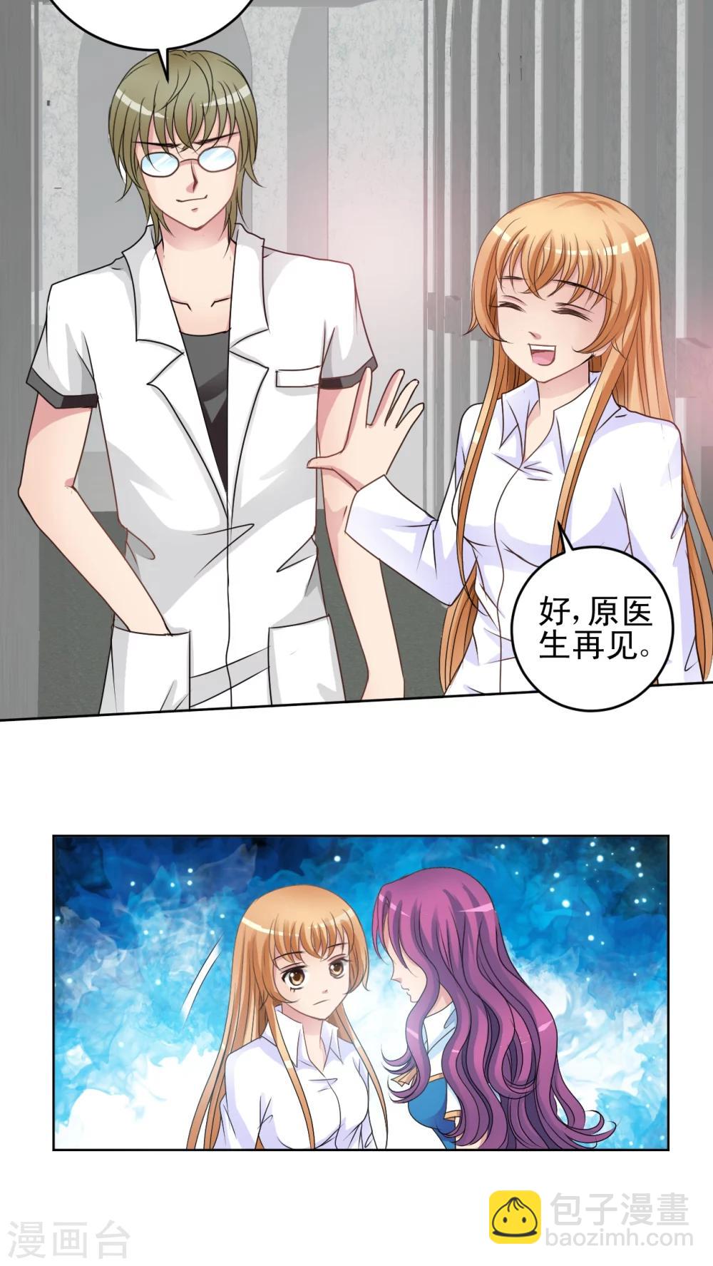 第20话 苏学长来探病!-第21话