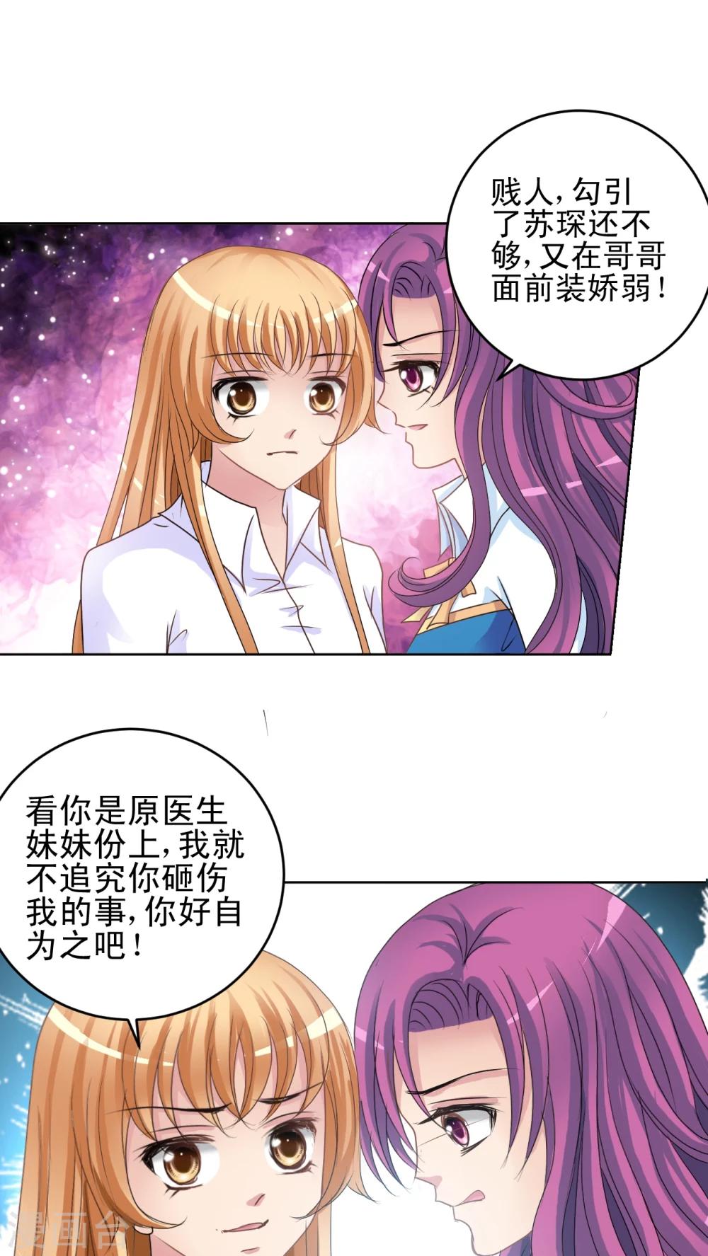 第20话 苏学长来探病!-第21话