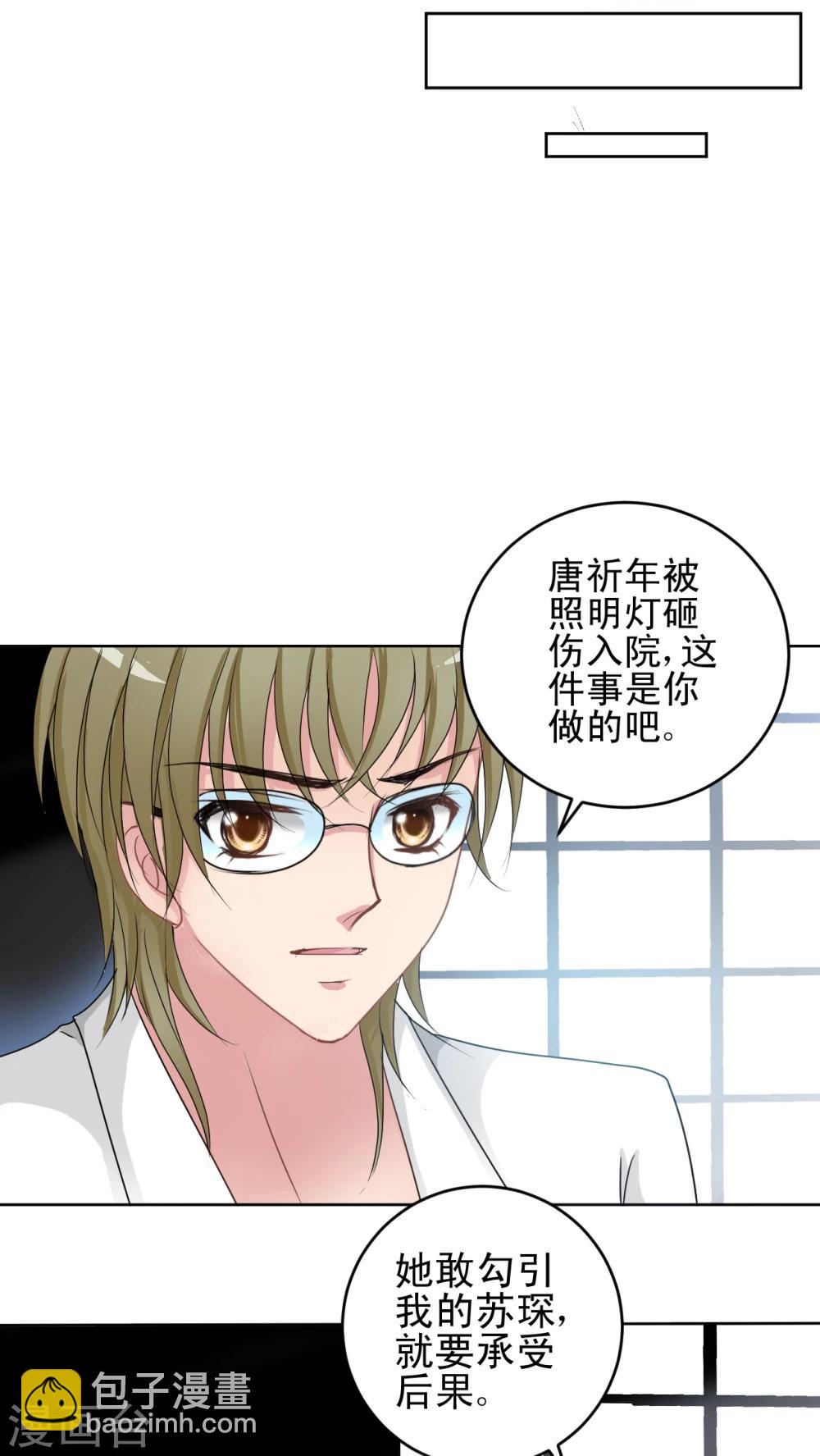 第20话 苏学长来探病!-第21话