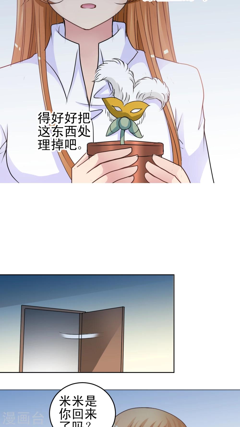 第22话 纠缠不清-第23话