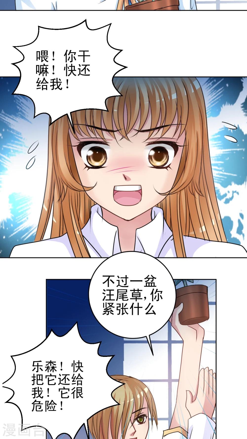 第22话 纠缠不清-第23话