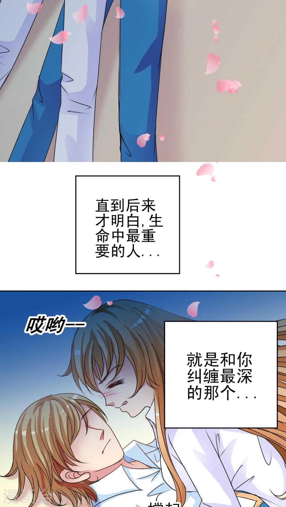 第22话 纠缠不清-第23话