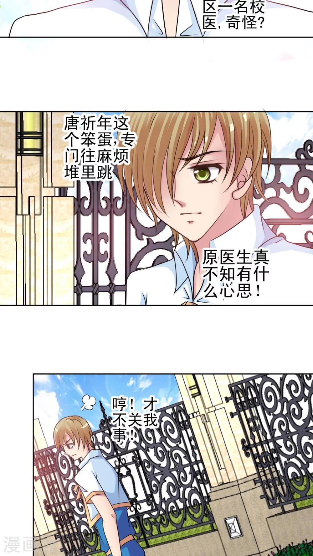 第22话 纠缠不清-第23话