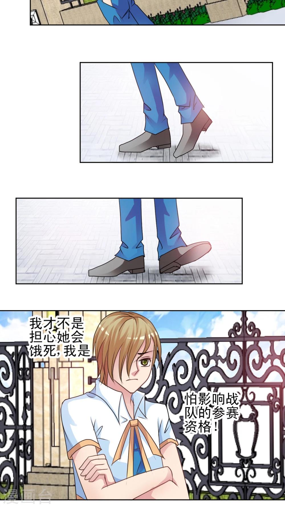 第22话 纠缠不清-第23话