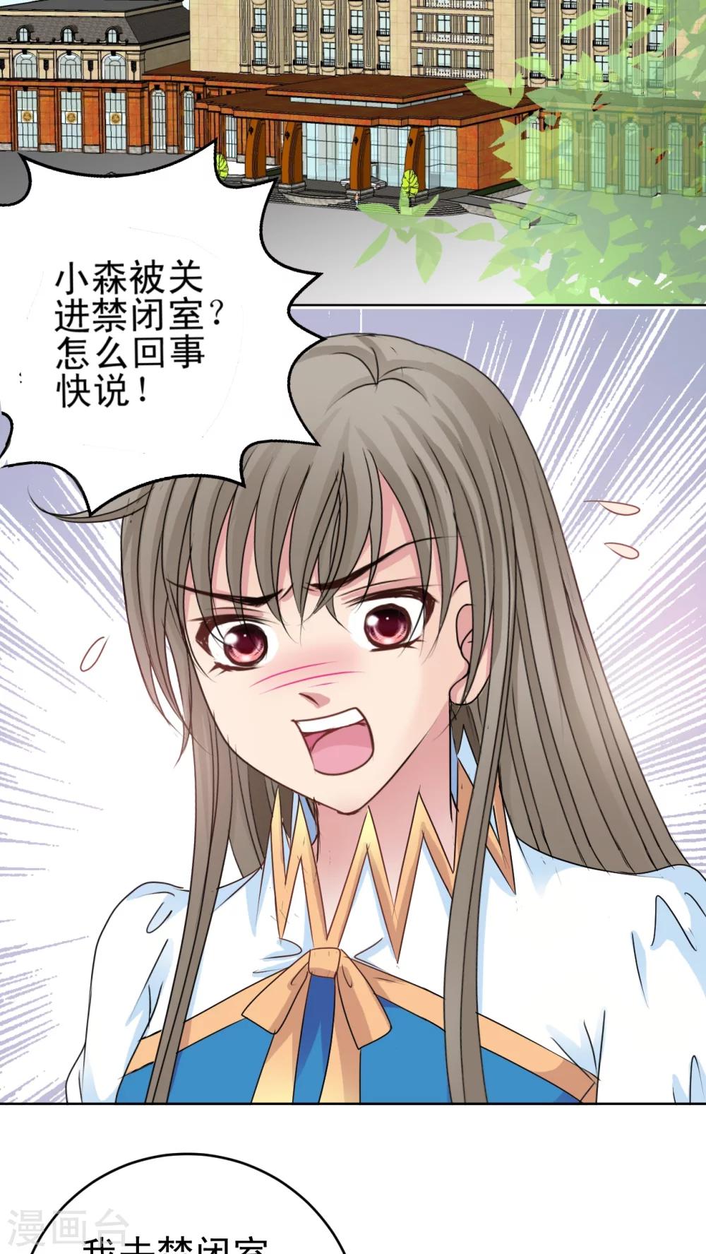 第24话 认罪-第25话