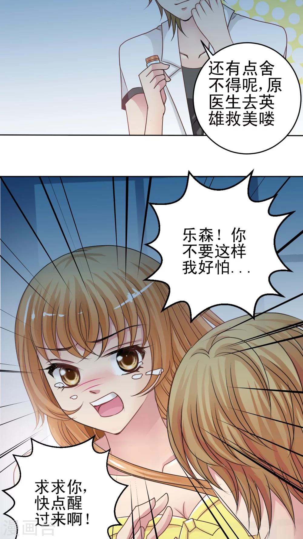 第24话 认罪-第25话