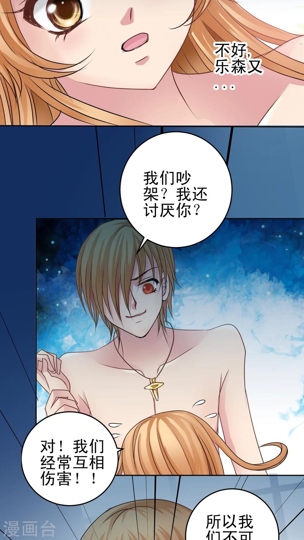 第24话 认罪-第25话