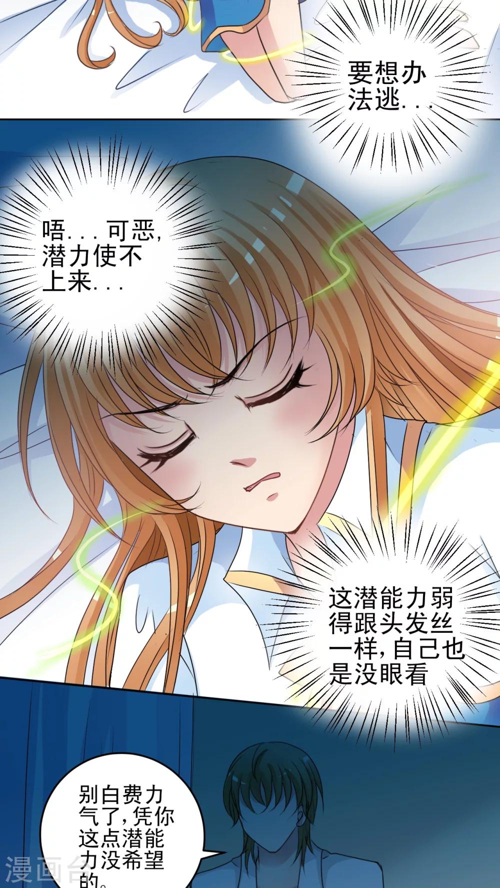 第26话 我是不会屈服的!-第27话