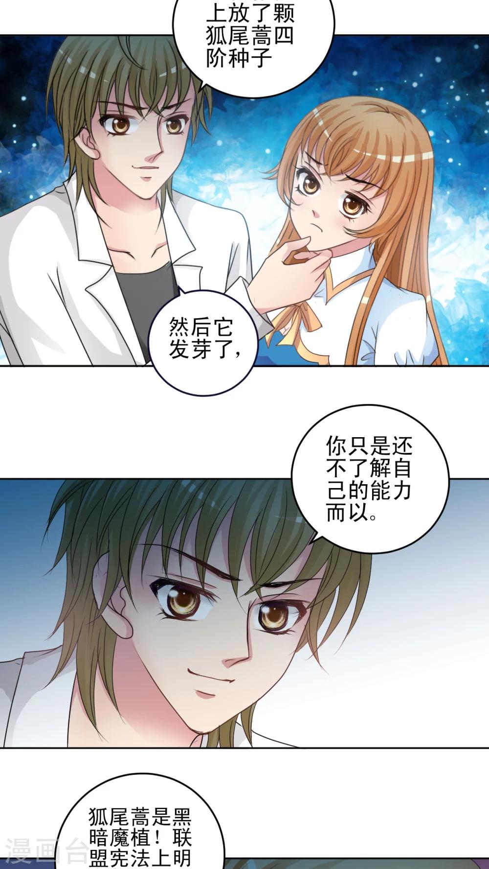 第26话 我是不会屈服的!-第27话