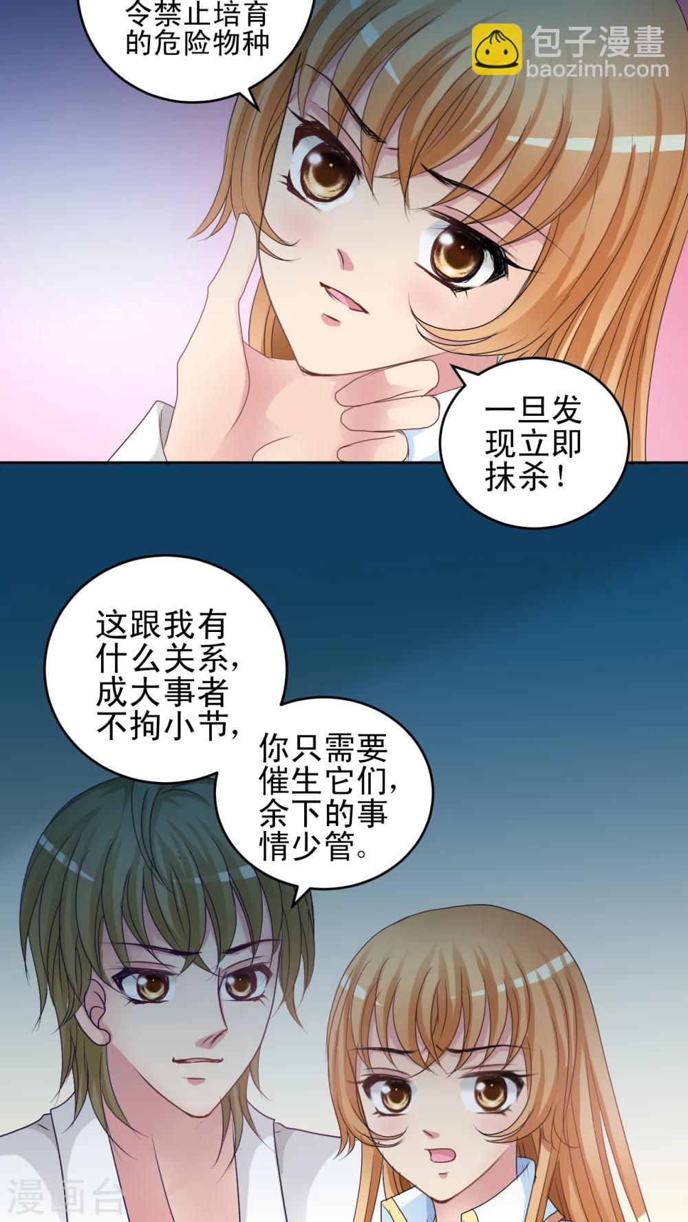 第26话 我是不会屈服的!-第27话