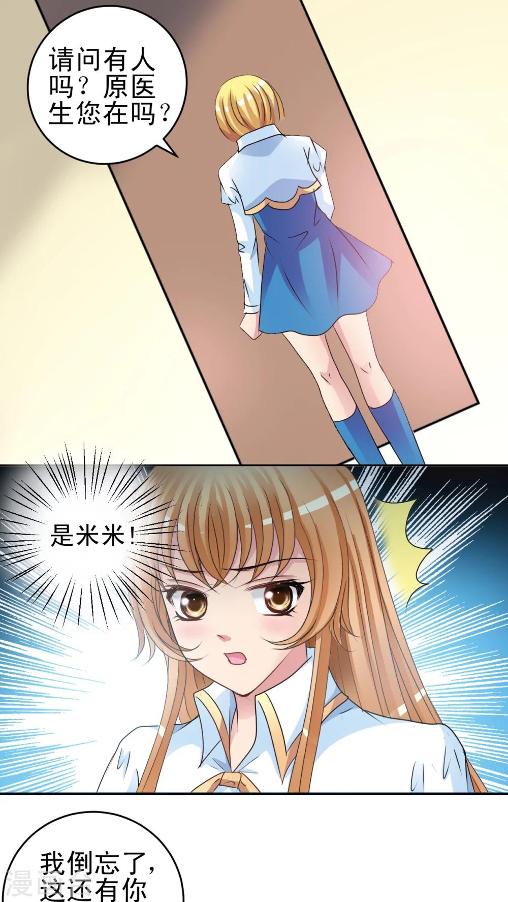 第26话 我是不会屈服的!-第27话