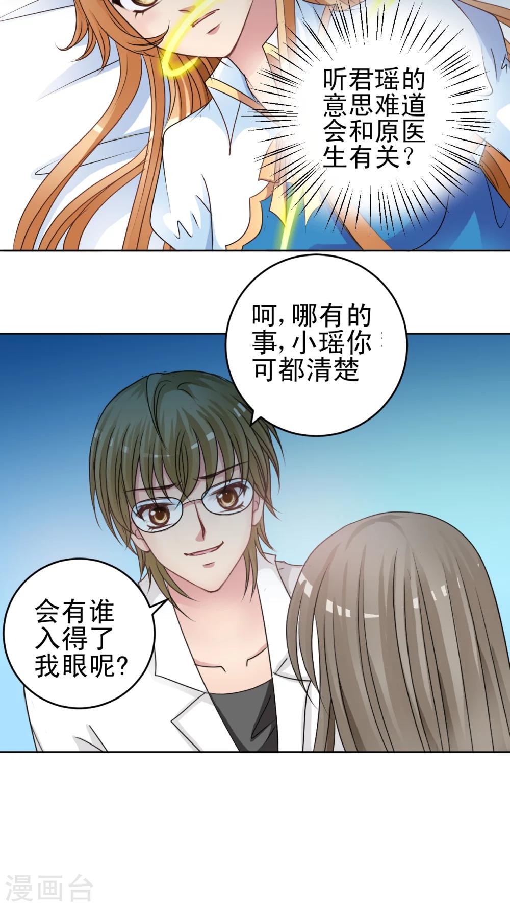 第26话 我是不会屈服的!-第27话