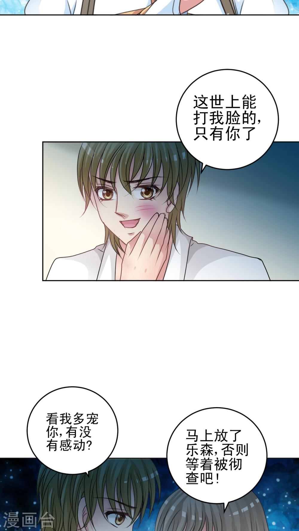 第26话 我是不会屈服的!-第27话