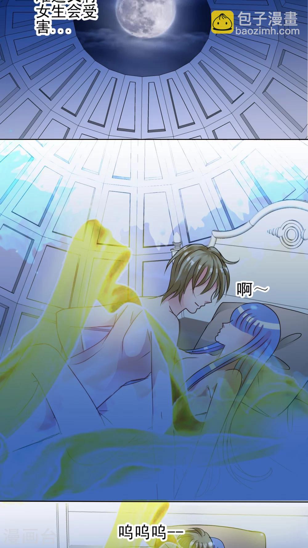 第28话 催生魔植-第29话