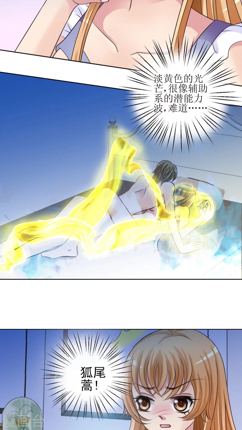 第28话 催生魔植-第29话