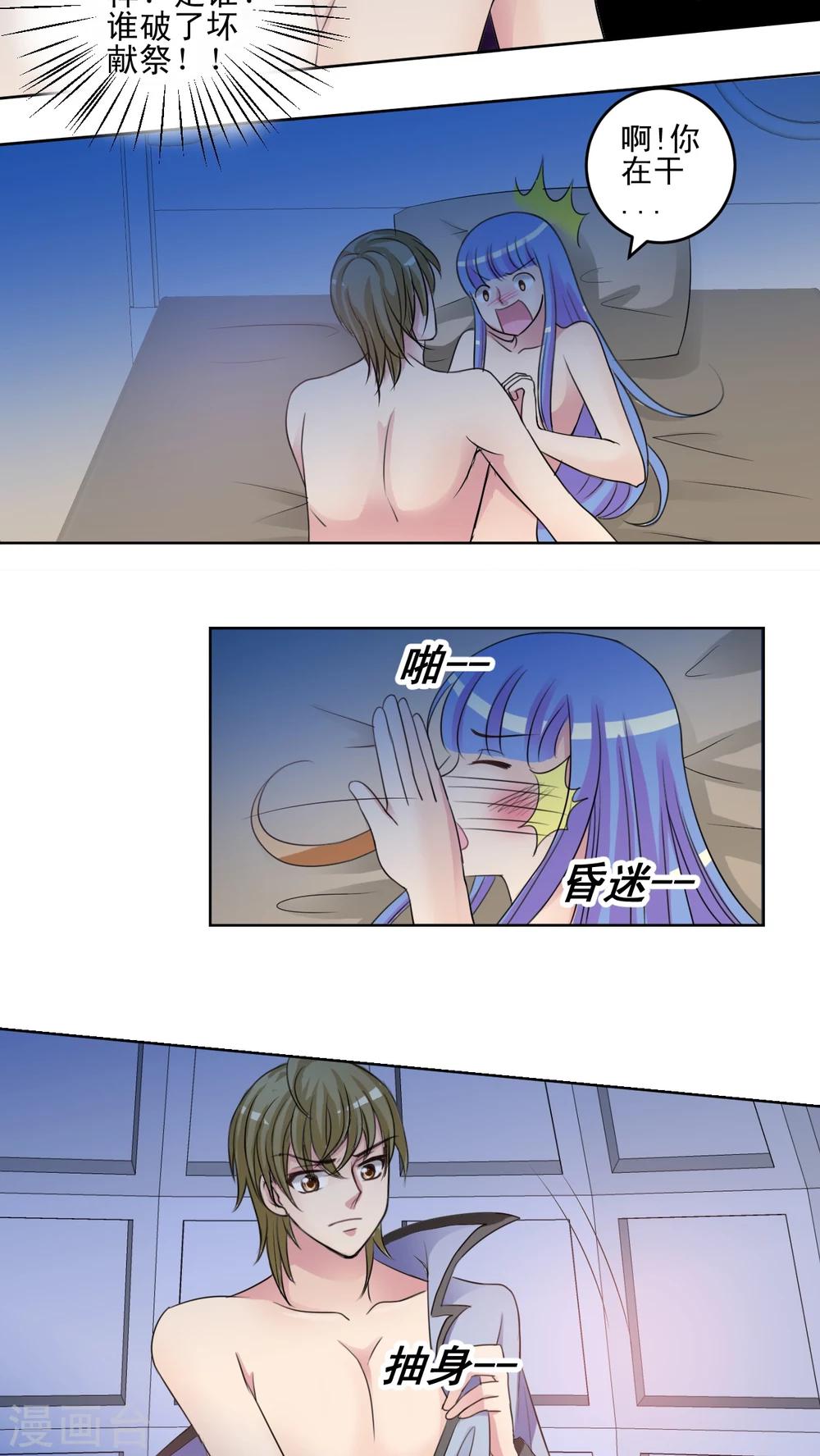 第28话 催生魔植-第29话