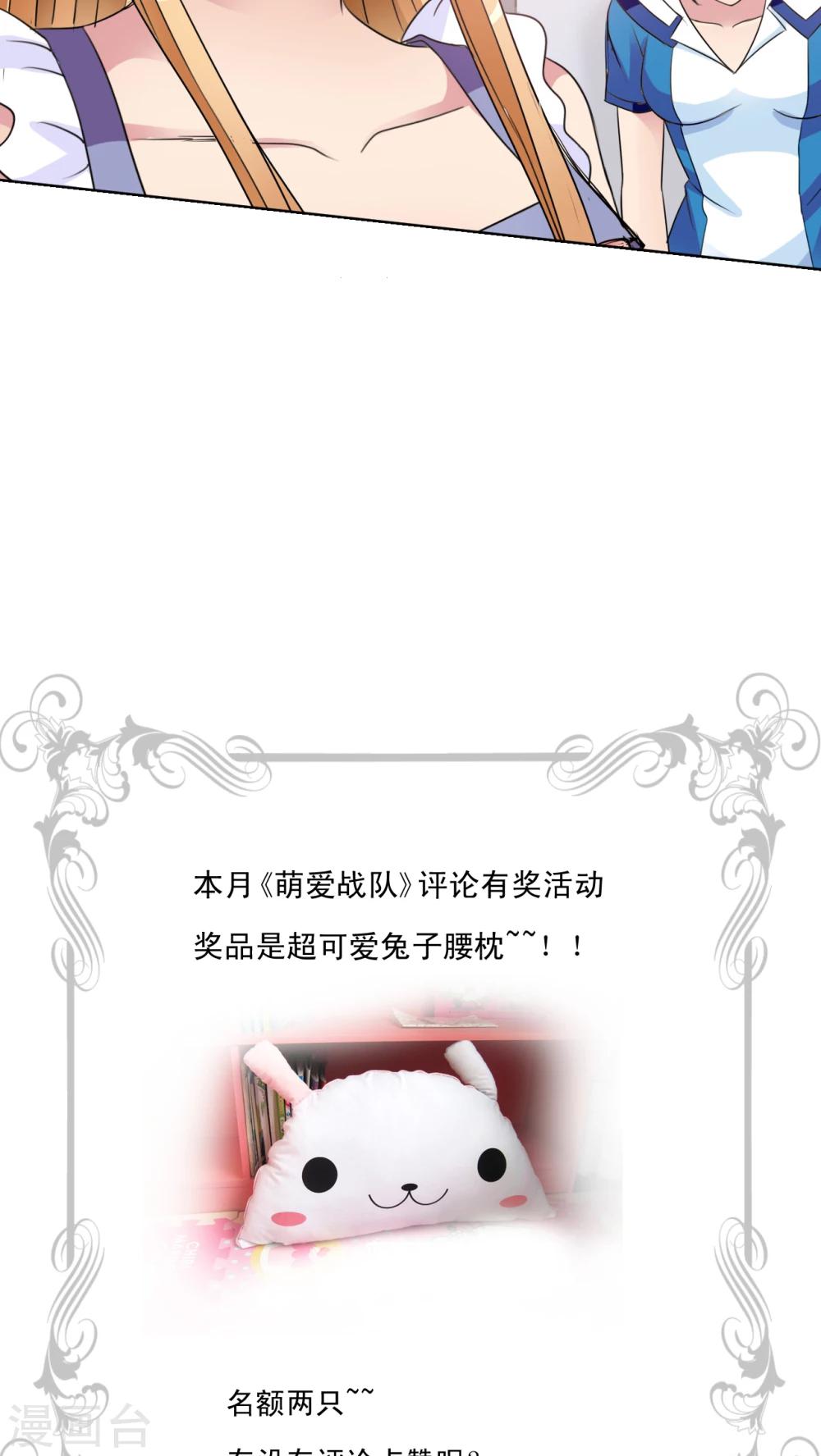 第28话 催生魔植-第29话