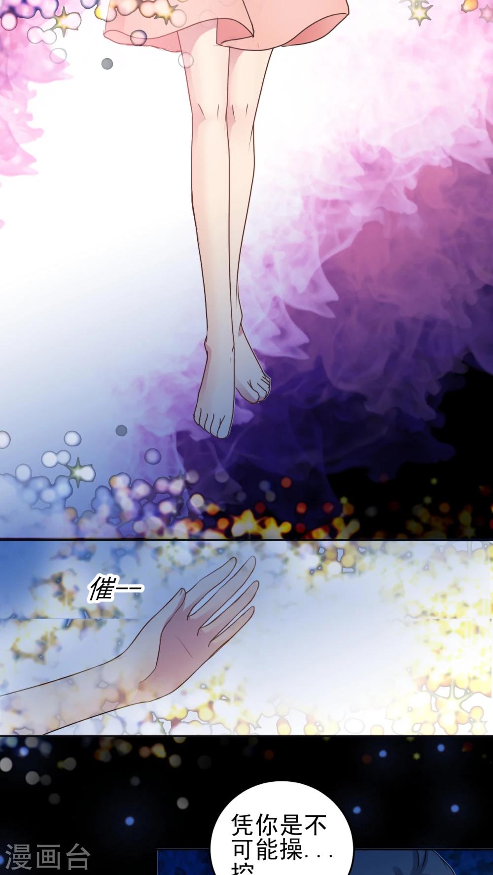 第28话 催生魔植-第29话