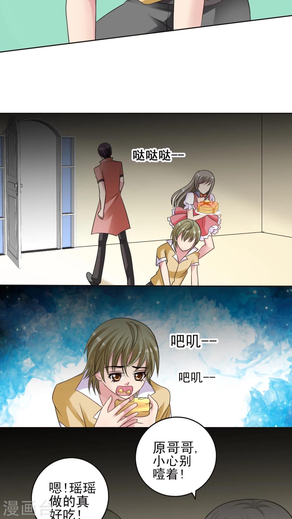 第30话 瑶瑶-第31话