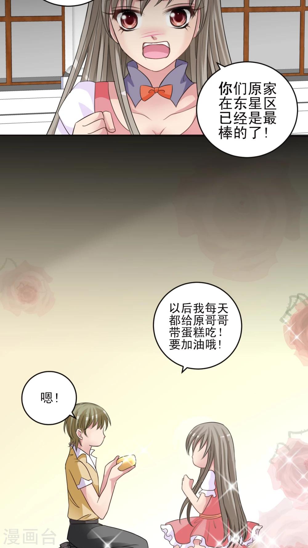 第30话 瑶瑶-第31话