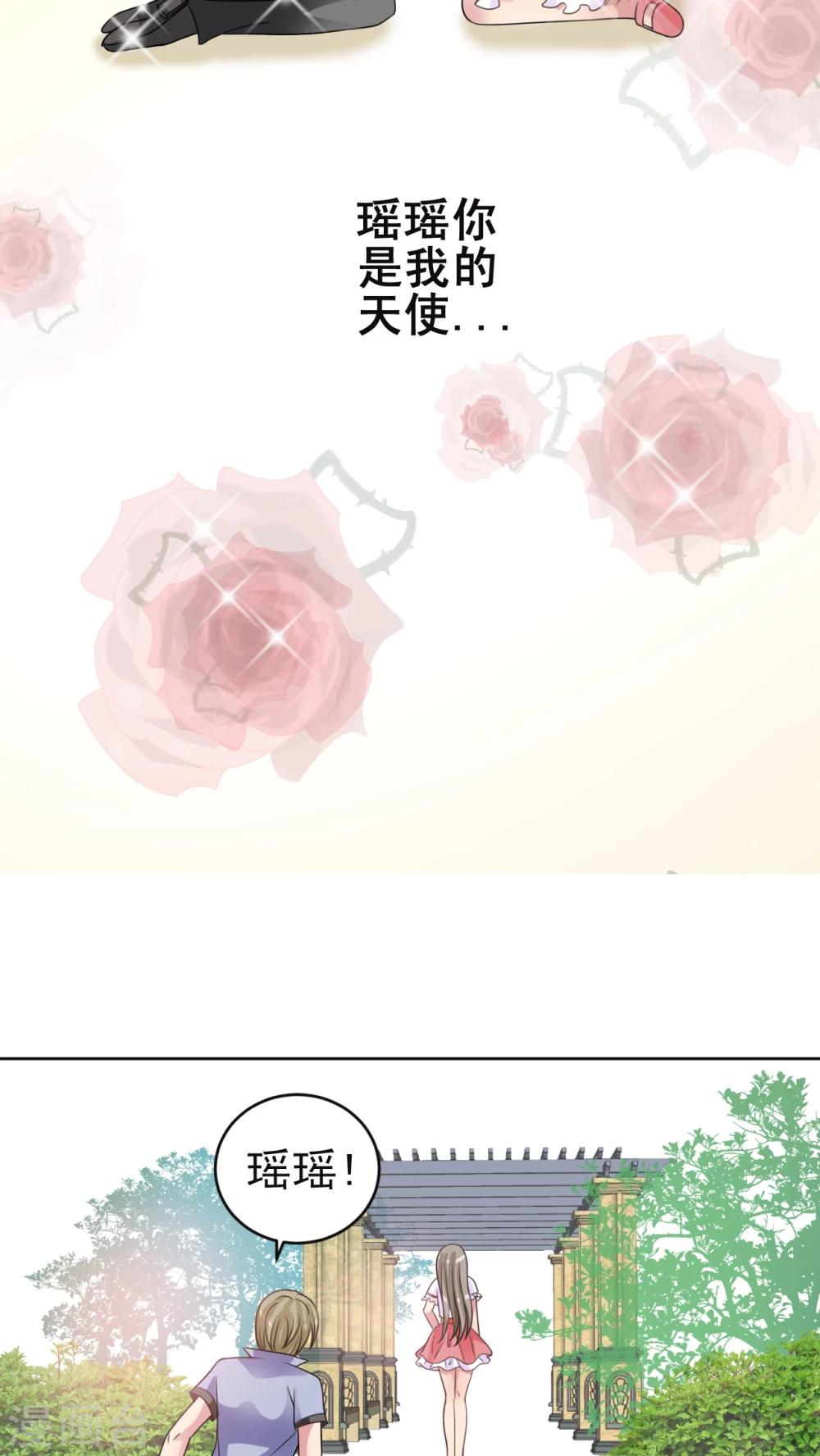 第30话 瑶瑶-第31话