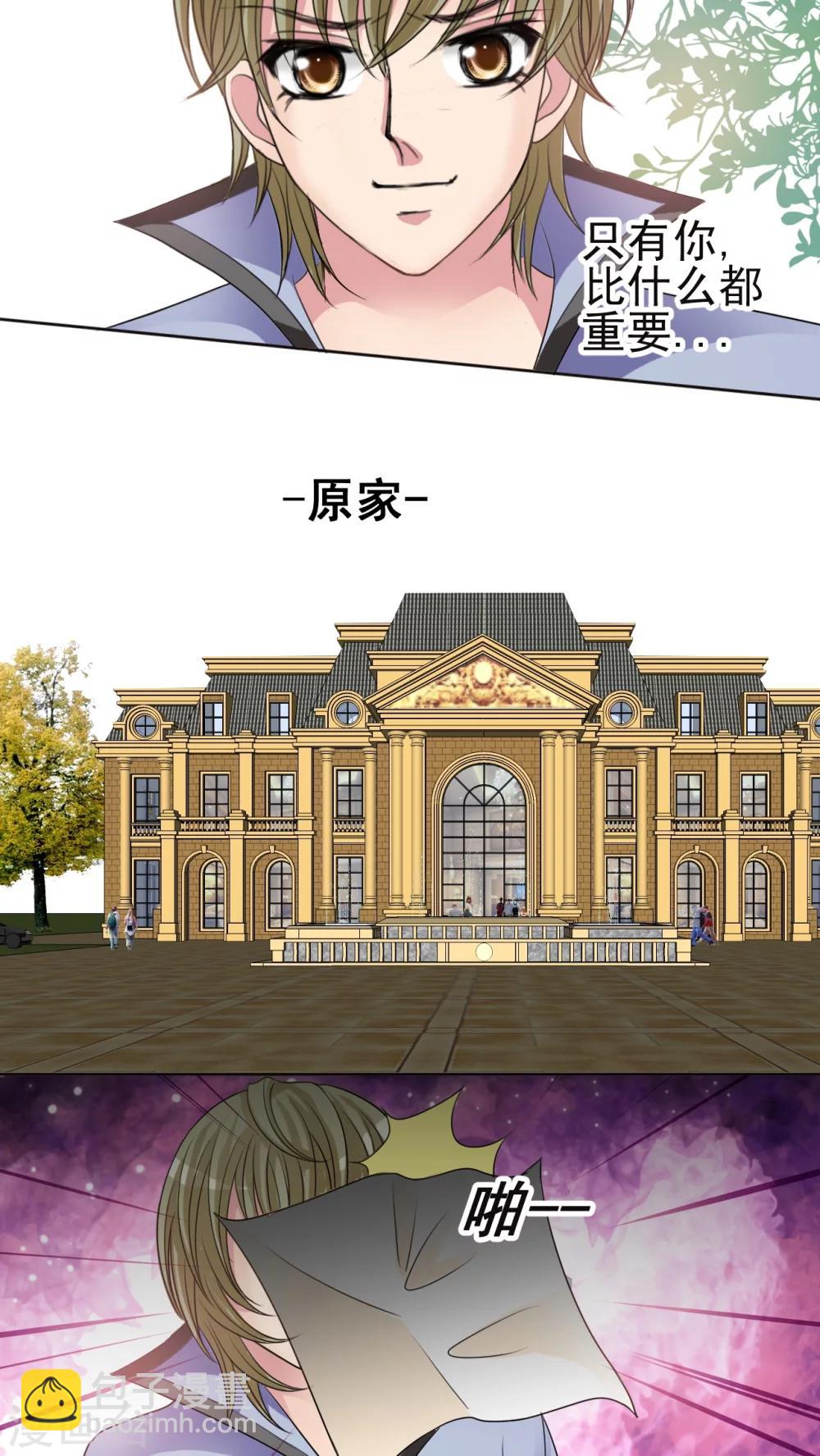 第30话 瑶瑶-第31话