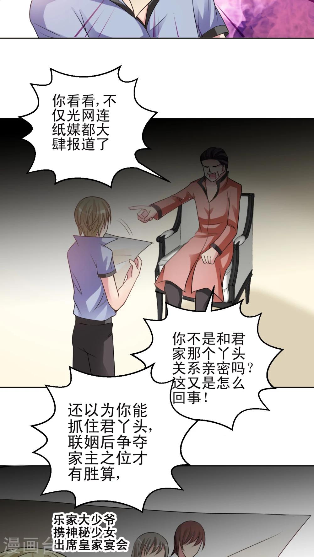 第30话 瑶瑶-第31话