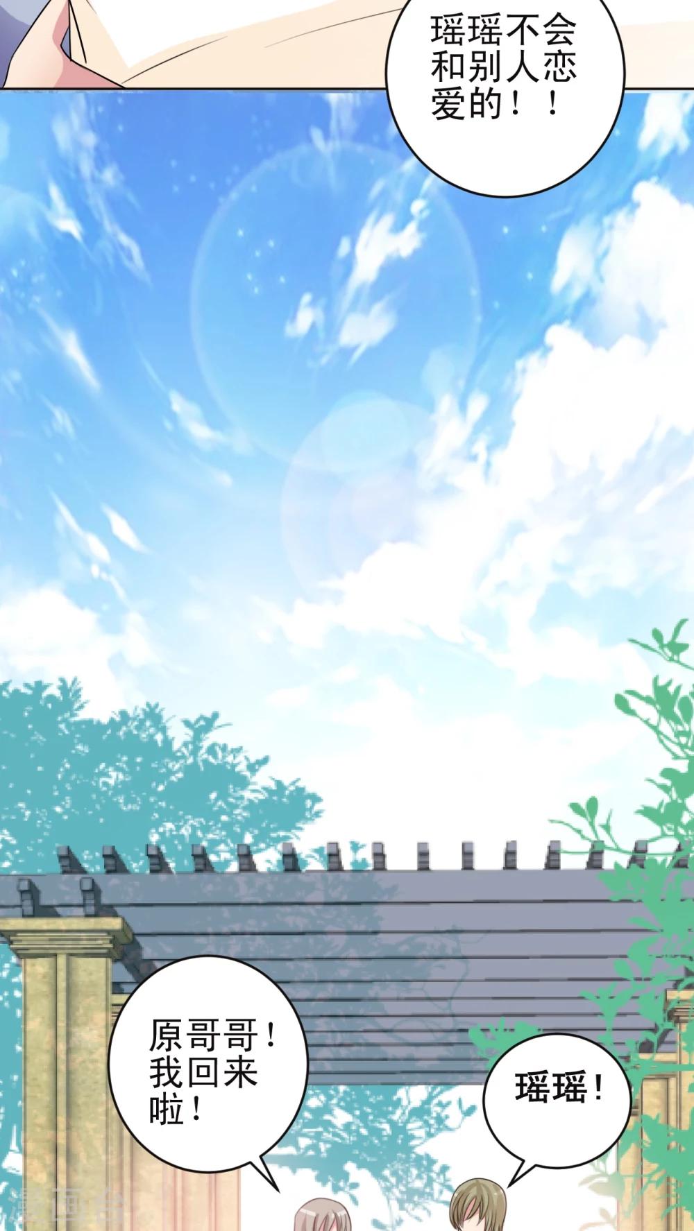 第30话 瑶瑶-第31话