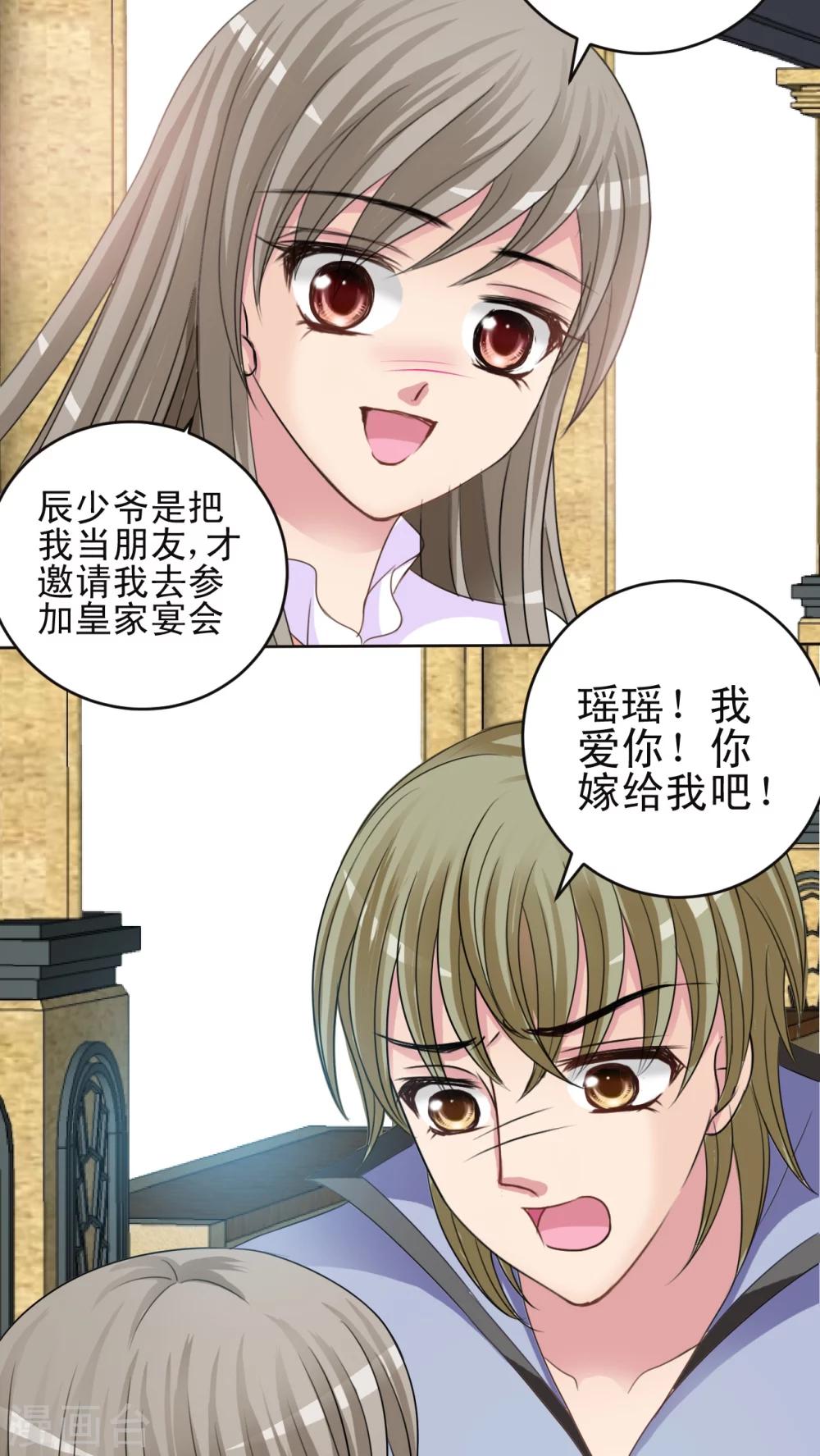 第30话 瑶瑶-第31话