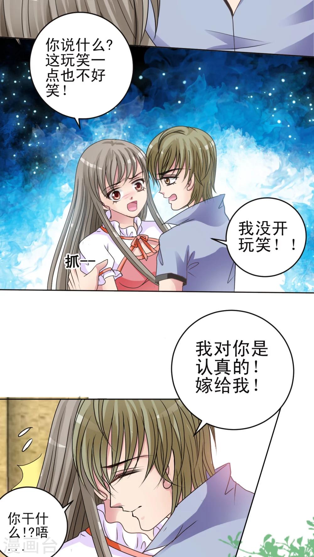 第30话 瑶瑶-第31话