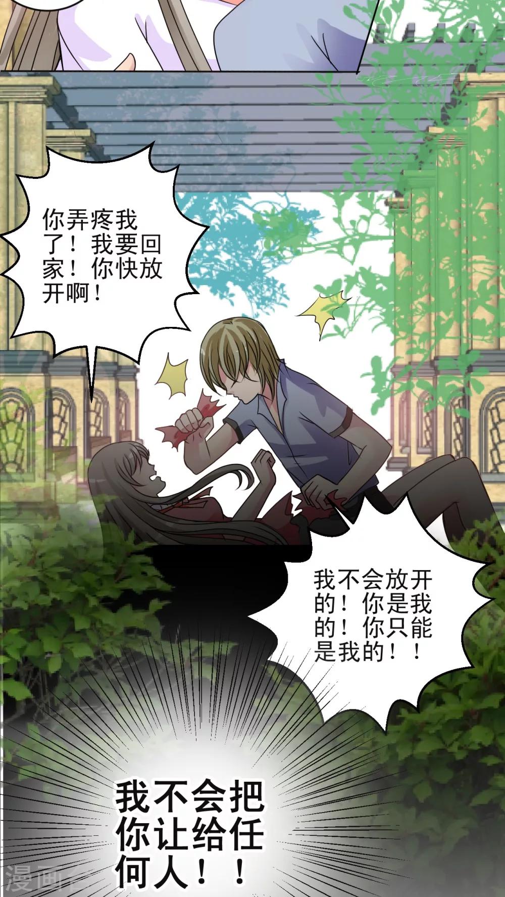 第30话 瑶瑶-第31话