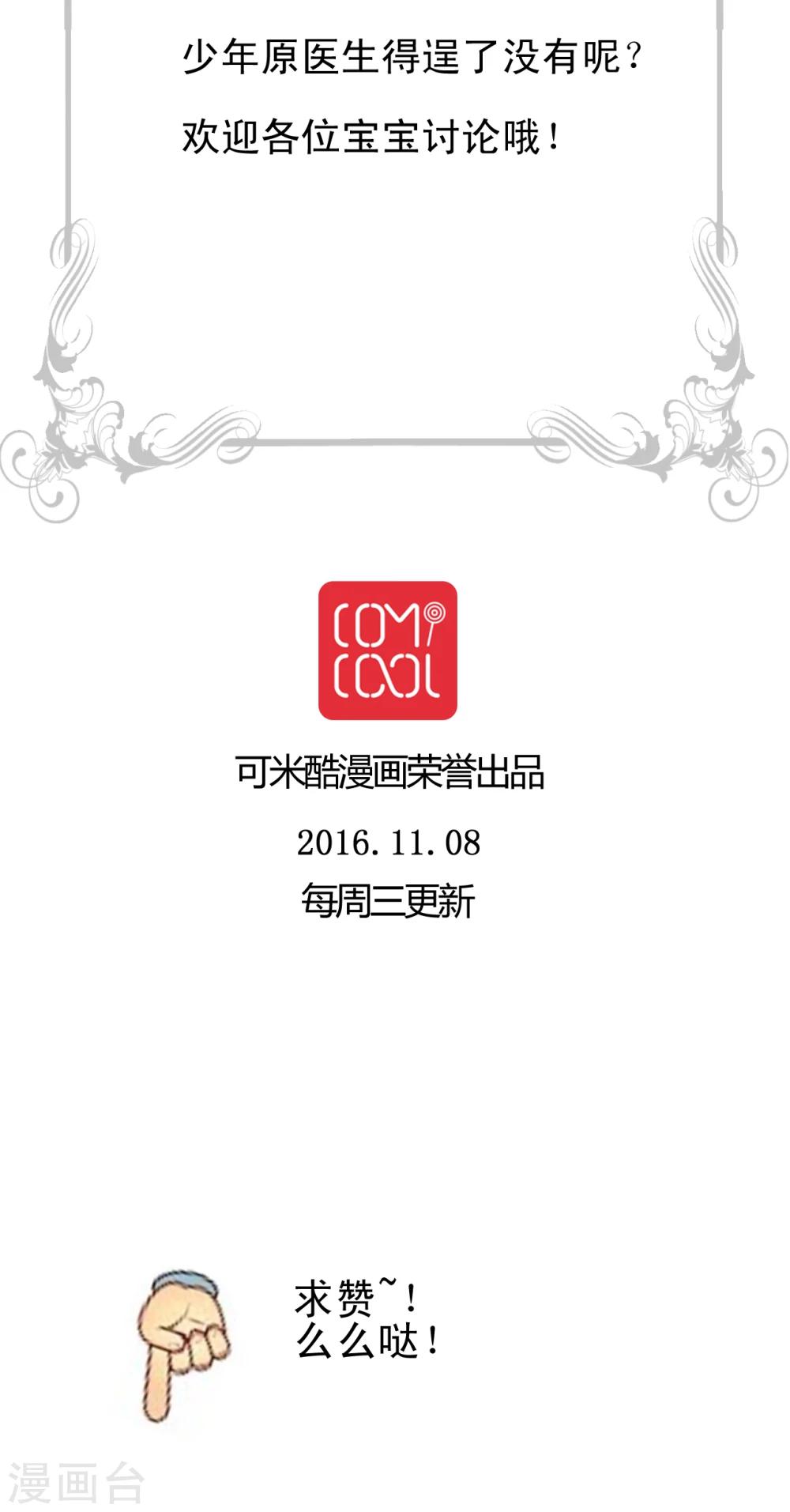 第30话 瑶瑶-第31话