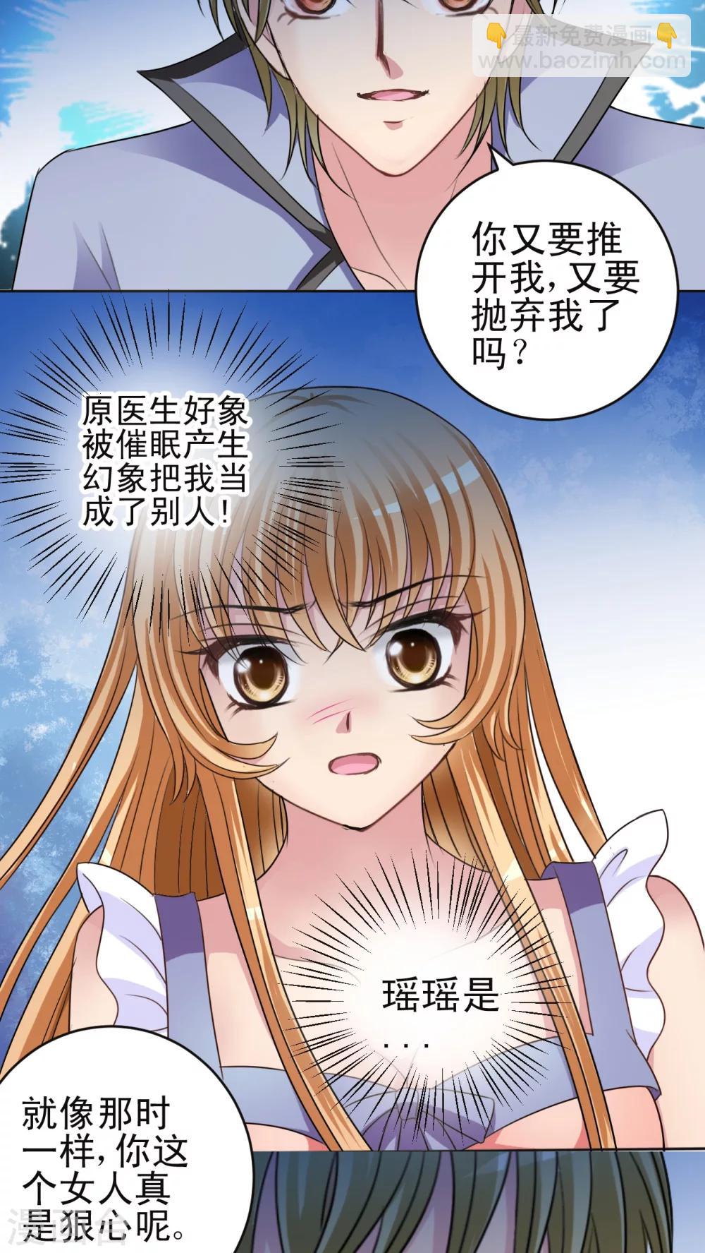 第30话 瑶瑶-第31话