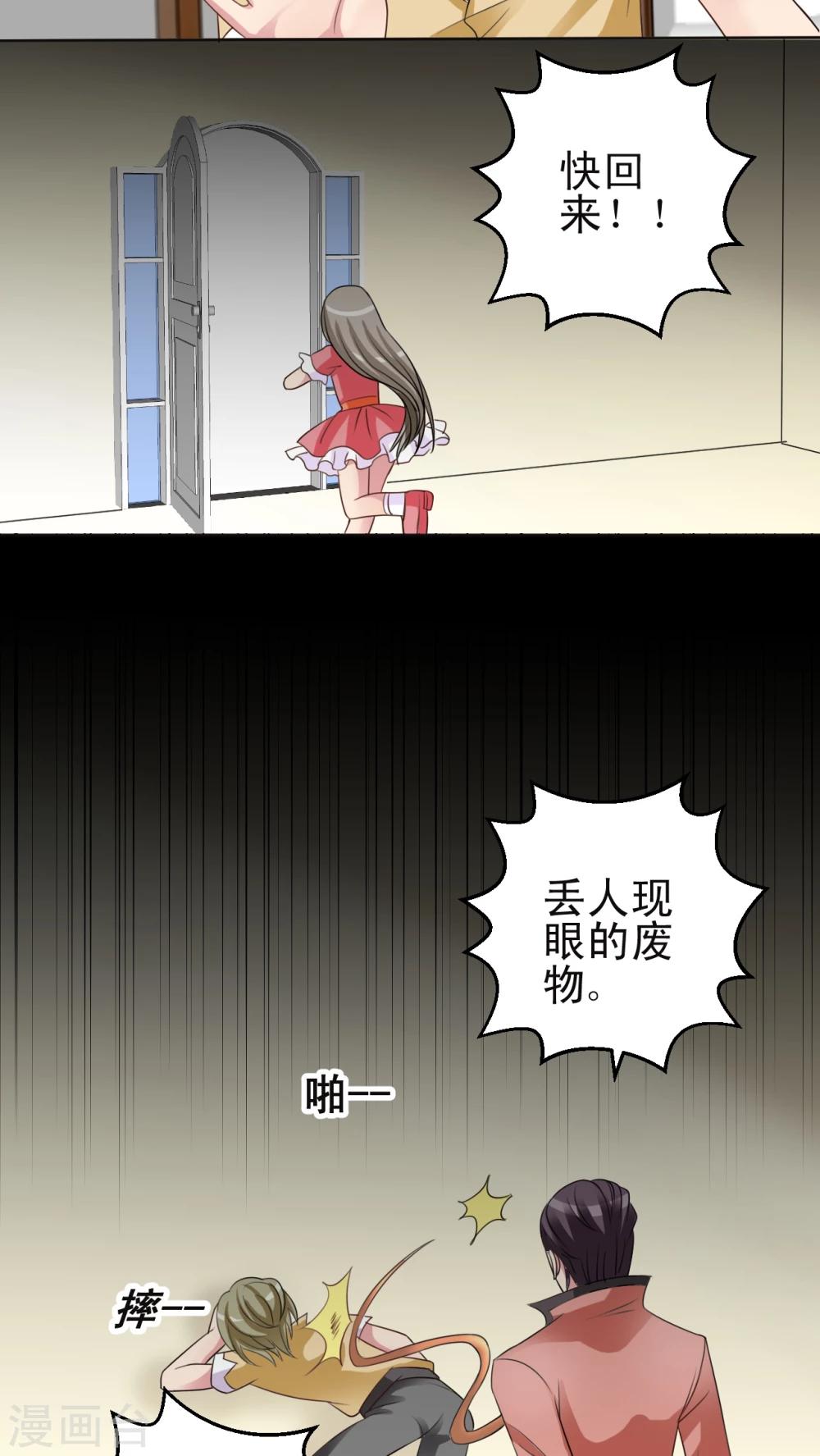 第30话 瑶瑶-第31话