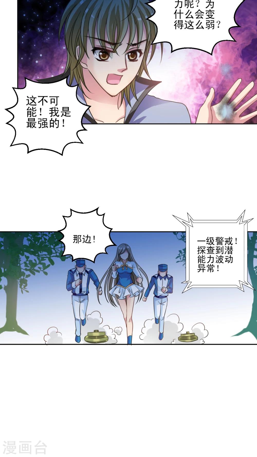 第32话 喂我吃-第33话