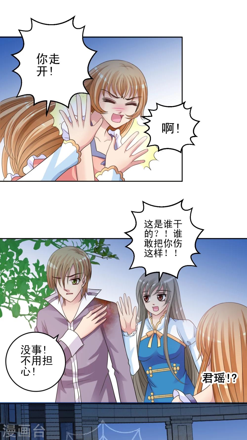 第32话 喂我吃-第33话