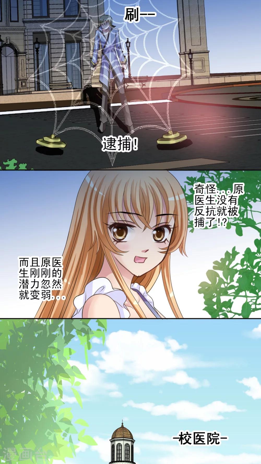 第32话 喂我吃-第33话