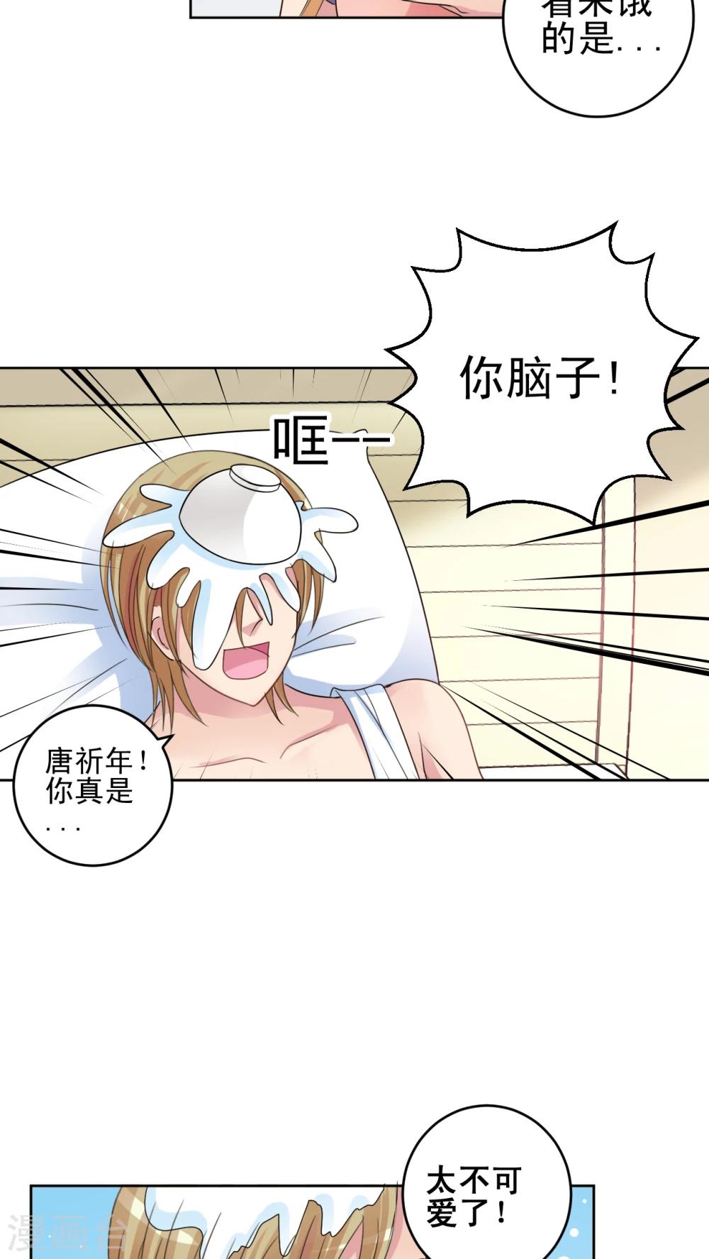 第32话 喂我吃-第33话